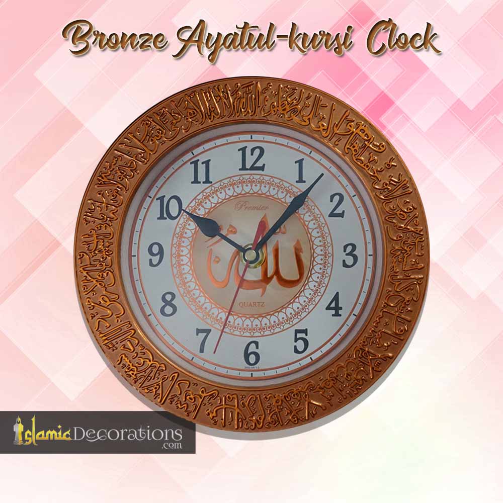 Bronze Ayatul-Kursi Clock